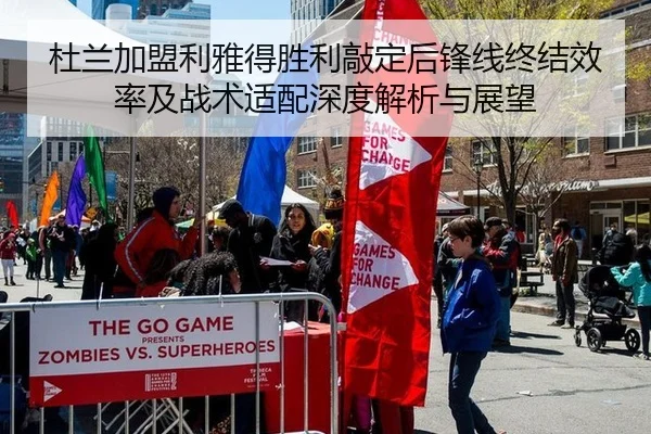 杜兰加盟利雅得胜利敲定后锋线终结效率及战术适配深度解析与展望